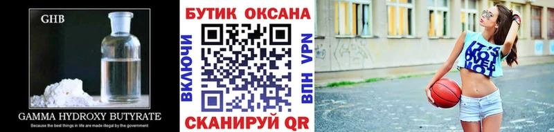 БУТИРАТ оксана  kraken ССЫЛКА  Мурманск  закладки 