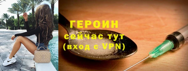 героин Армянск