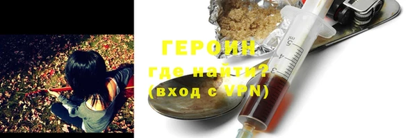 героин Армянск