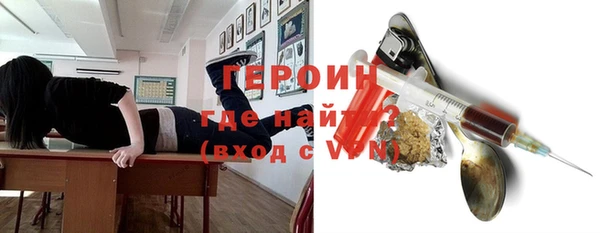 героин Армянск