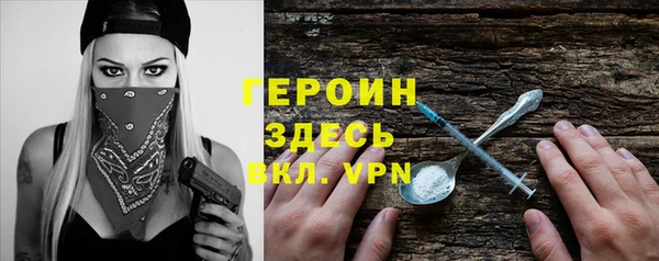 героин Армянск